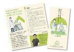 BASIC (do-basic)さんの在宅医療クリニックの営業パンフレットへの提案