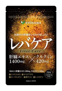 BASIC (do-basic)さんのウコンサプリメントパッケージデザイン募集への提案