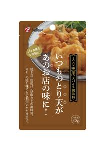 BASIC (do-basic)さんのとり天の下味専用スパイスのパッケージデザインへの提案