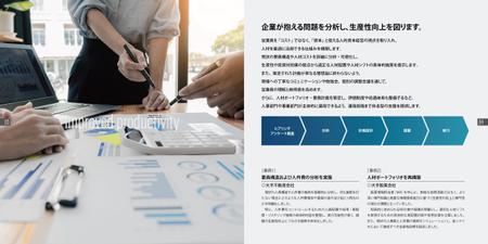 BASIC (do-basic)さんのコンサルティングファーム「GrowNexus」の会社紹介パンフレット制作への提案