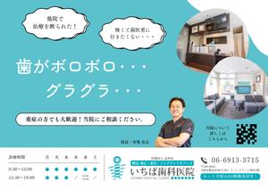 momosso (momosso)さんの歯科医院の新聞折込チラシへの提案