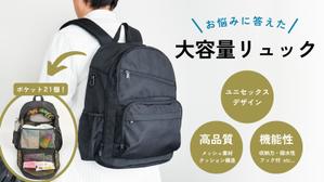 momosso (momosso)さんのクラウドファンディングのリュックのキービジュアルへの提案