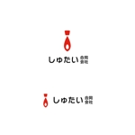 スタジオきなこ (kinaco_yama)さんの営業コンサル/研修会社「しゅたい合同会社」のロゴへの提案