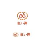 スタジオきなこ (kinaco_yama)さんの地域ブランド「紅い襷」のロゴ作成への提案