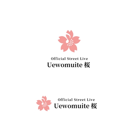 スタジオきなこ (kinaco_yama)さんのオフィシャルストリートライブ「Uewomuite桜」のロゴへの提案