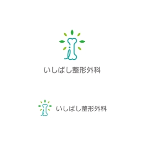 スタジオきなこ (kinaco_yama)さんの新規開業する整形外科クリニックのロゴへの提案