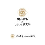 スタジオきなこ (kinaco_yama)さんの牛肉の2ブランド　統一ロゴの作成への提案