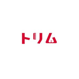 スタジオきなこ (kinaco_yama)さんのペットのトリマーさん向け雑誌「トリム」の誌名ロゴへの提案