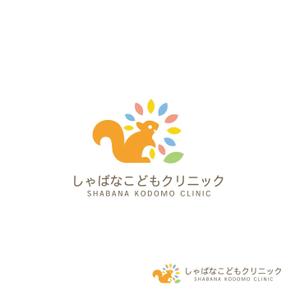 スタジオきなこ (kinaco_yama)さんの小児科クリニック「しゃばなこどもクリニック」のロゴマーク（新規開業）への提案