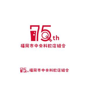 スタジオきなこ (kinaco_yama)さんの「福岡市中央料飲店組合」創立75周年ロゴへの提案