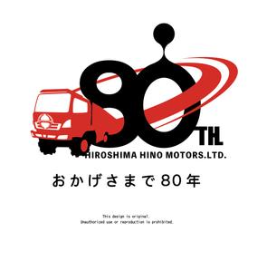 huutyann (huutyann)さんの創立80周年記念ロゴの作成への提案