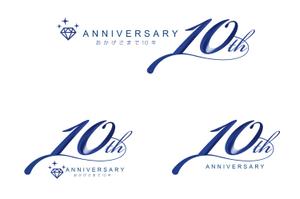 huutyann (huutyann)さんのブランド10周年ロゴへの提案
