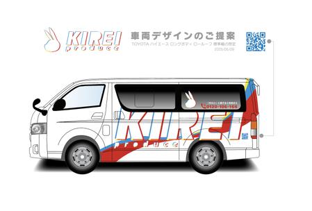 huutyann (huutyann)さんの社用車カーラッピングのデザインへの提案