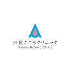 T FACTORY (tfactoryinc)さんの新規開院する心療内科クリニックのロゴ作成への提案