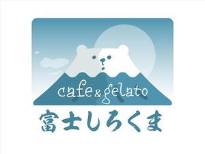 JOB-AID (neon-tani)さんのジェラートカフェ「cafe＆gelatoシロクマ（しろくま）」のロゴ作成依頼への提案