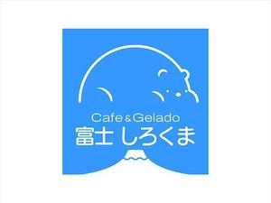 JOB-AID (neon-tani)さんのジェラートカフェ「cafe＆gelatoシロクマ（しろくま）」のロゴ作成依頼への提案