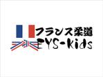 JOB-AID (neon-tani)さんのHP掲載用「EYS-Kidsフランス柔道」のロゴへの提案