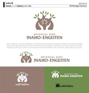 K'z Design Factory (kzdesign)さんの塊根植物ショップ「稲穂園芸店」のロゴへの提案