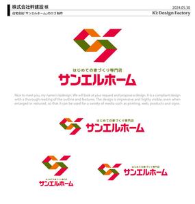 K'z Design Factory (kzdesign)さんの住宅会社「サンエルホーム」ハートモチーフのロゴへの提案