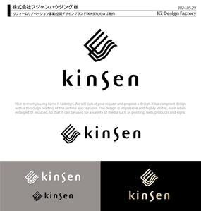 K'z Design Factory (kzdesign)さんのリフォームリノベーション事業/空間デザインブランド「KINSEN」のロゴへの提案