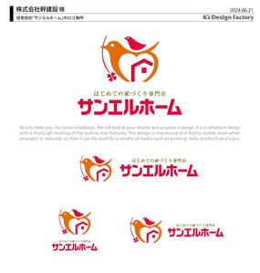 K'z Design Factory (kzdesign)さんの住宅会社「サンエルホーム」ハートモチーフのロゴへの提案