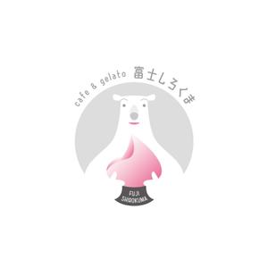 渋谷裕二 (shibuyayuuji)さんのジェラートカフェ「cafe＆gelatoシロクマ（しろくま）」のロゴ作成依頼への提案