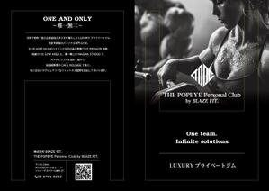 toshimi (crazymoon_tsm)さんのパーソナルクラブ「THE POPEYE Personal Club」のパンフレットへの提案