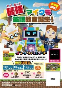 toshimi (crazymoon_tsm)さんのマイクラ×PCで学習する小学生むけ英語スクール「イングリッシュゲート」への提案