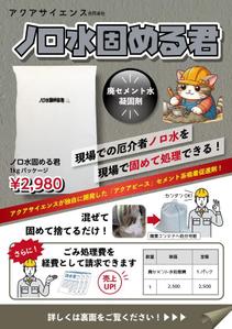 toshimi (crazymoon_tsm)さんの建築資材　新商品パンフレット　裏　表への提案