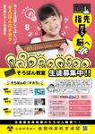 toshimi (crazymoon_tsm)さんの＜そろばん教室＞生徒募集ポスター・ちらしへの提案