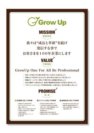 growth (G_miura)さんの社内用ポスター（経営理念）のデザインへの提案