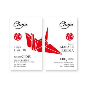 growth (G_miura)さんの会社CHOJU（長寿）の名刺への提案