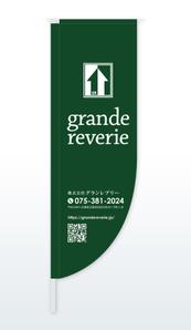 growth (G_miura)さんの工務店ののぼりデザインを募集しています！への提案