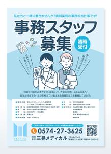 growth (G_miura)さんの医療事務職の求人ポスターへの提案