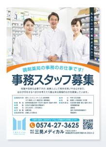 growth (G_miura)さんの医療事務職の求人ポスターへの提案