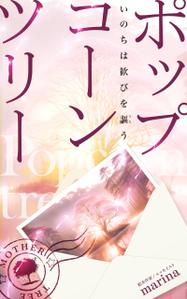 growth (G_miura)さんの電子書籍　表紙デザインの制作依頼への提案