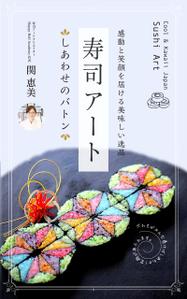 growth (G_miura)さんの電子書籍　表紙デザインの制作依頼への提案