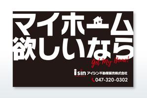 growth (G_miura)さんの野立て看板などに使用する看板デザインへの提案