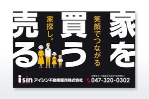 growth (G_miura)さんの野立て看板などに使用する看板デザインへの提案
