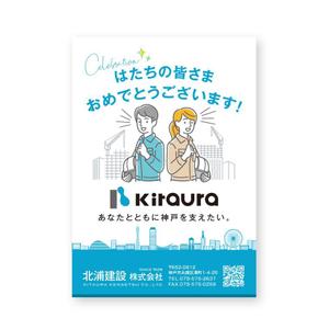 growth (G_miura)さんの「神戸市はたちを祝う会」参加者配布用記念冊子内の広告作成への提案