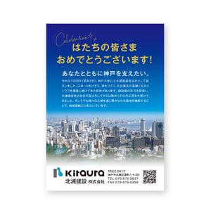 growth (G_miura)さんの「神戸市はたちを祝う会」参加者配布用記念冊子内の広告作成への提案