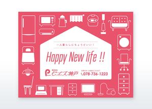 growth (G_miura)さんの㈱ピエス神戸(不動産）　管理物件に掲げる看板　デザインへの提案