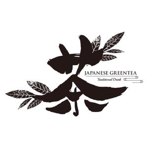 growth (G_miura)さんの日本茶販売会社の店頭販売時のユニホームデザインへの提案