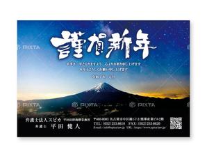 growth (G_miura)さんの弁護士法人2025年　年賀状のデザイン（裏）への提案