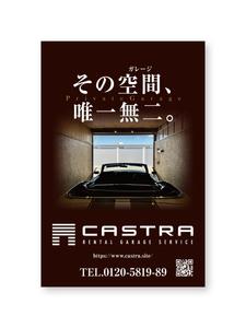 growth (G_miura)さんのプライベートガレージ【CASTRA】ｶｽﾄﾗのﾛｰﾄﾞｻｲﾄﾞ看板デザインへの提案
