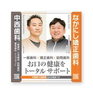 growth (G_miura)さんの歯科医院のロードサイド看板への提案