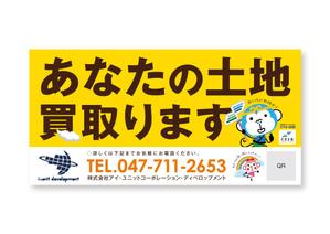 growth (G_miura)さんの土地・戸建の募集看板デザインへの提案