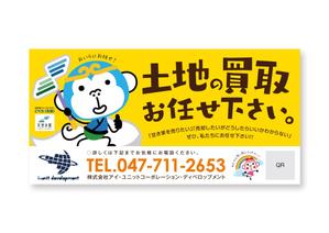 growth (G_miura)さんの土地・戸建の募集看板デザインへの提案