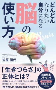 growth (G_miura)さんの電子書籍（Kindle）の表紙デザインへの提案