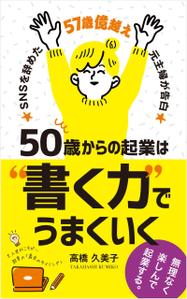 growth (G_miura)さんの【kindle】電子書籍の表紙デザインをお願いします。への提案